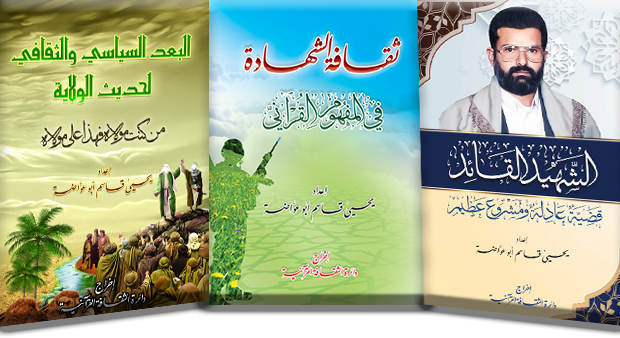 كتب اصدار دائرة الثقافة القرآنية للعام 2020
