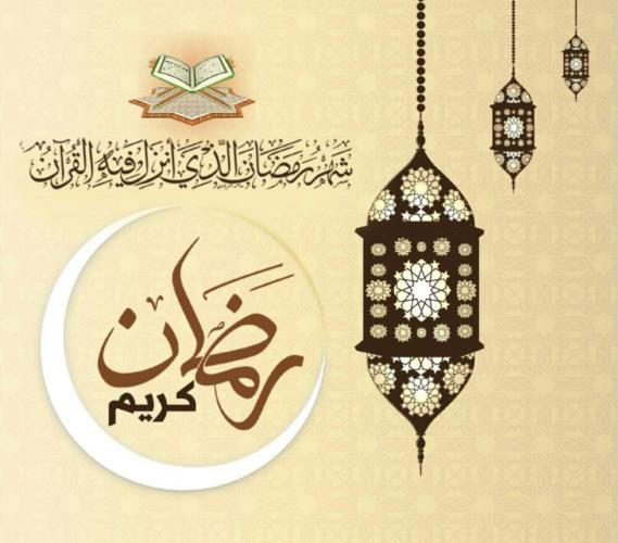 دلالات من خطبة الرسول الأعظم في استقبال شهر رمضان دائرة الثقافة القرآنية