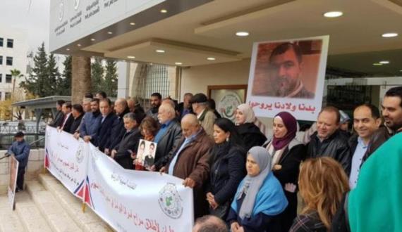 وقفة احتجاجية لأهالي الاسرى الأردنيين في سجون العدو الإسرائيلي 