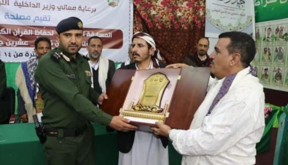 تكريم الفائزين في مسابقة القرآن الكريم بالإصلاحية المركزية بالأمانة 