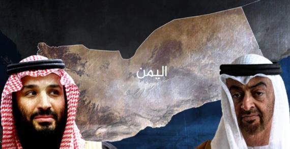 مصيرُ العلاقات السعوديّة الإماراتية بعد 9 سنوات من العدوان المشترك على اليمن