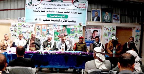 ذمار .. فعالية لمكتب هيئة الموارد المائية بذكرى سنوية الشهيد