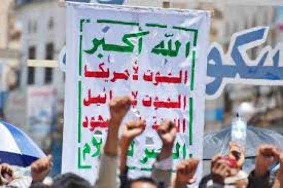 اللجنة المنظمة للفعاليات تحدد ساحات مسيرات ذكرى الصرخة بأمانة العاصمة والمحافظات 