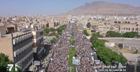 طوفان بشري في ساحة باب اليمن بأمانة العاصمة إحياء لليوم الوطني للصمود
