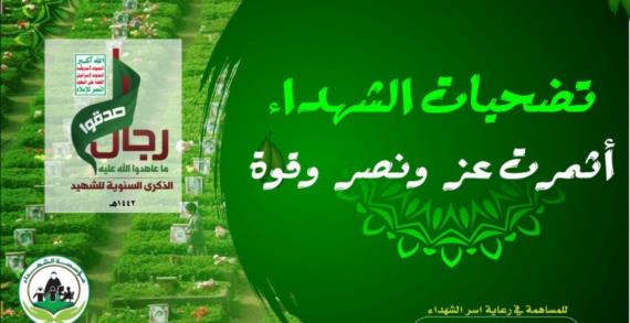 الشهادة في سبيل الله… انتصار على الموت وبداية حياة أبديَّة