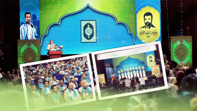 مهرجان شهيد القرآن: استحضار مشروع الوعي الذي كسر الهيمنة الأمريكية والإسرائيلية