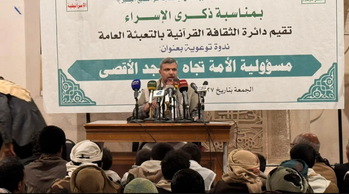 ندوة توعوية بصنعاء في ذكرى الإسراء تؤكد مركزية المسجد الأقصى ومسؤولية الأمة تجاهه