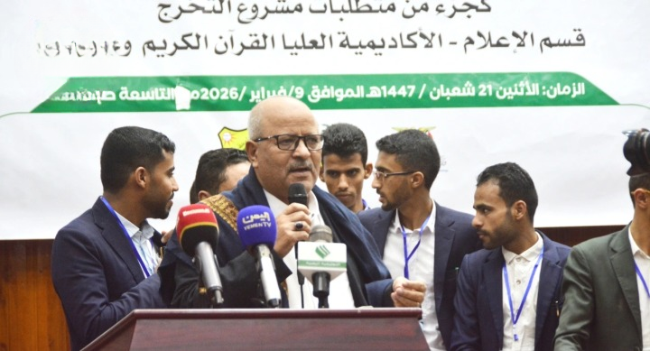 النعيمي يشارك في ندوة توعوية بصنعاء حول مخاطر استخدام شبكة 