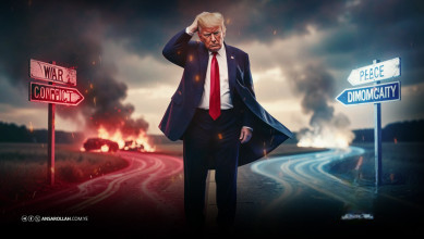 كُرة المواجهة تتدحرج وترامب بين خيارين أحلاهما مر