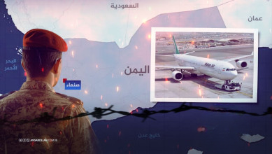 كسر الحصار وإعادة رسم المعادلة: الأبعاد الاستراتيجية للخطوة اليمنية في مواجهة الوصاية السعودية(2-1)