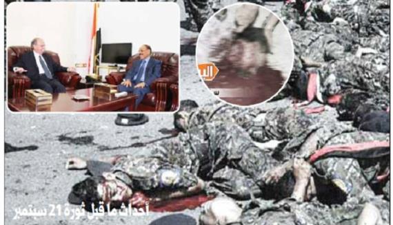 «21 سبتمبر» الثورة التي طــوت صفحة تنظيمات الموت الانهيار الأمني كان انعكاســــــاً لحالة الهيمنة الأمريكية