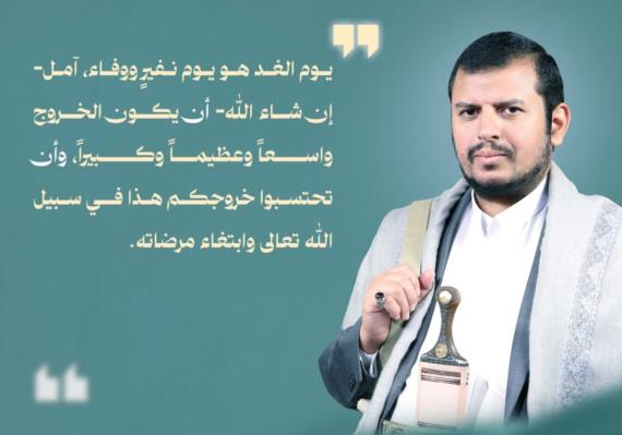 السيد القائد يدعو لخروج مليوني نصرة للرسول الأكرم وللشعب الفلسطيني والمقدسات