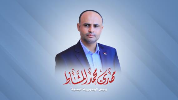 الرئيس المشاط : لدينا إجراءات قادمة وعلى الشركات في 