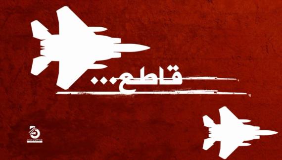 مصلحة الجمارك تدعو إلى الالتزام بالمقاطعة الاقتصادية للبضائع والمنتجات الأمريكية والإسرائيلية