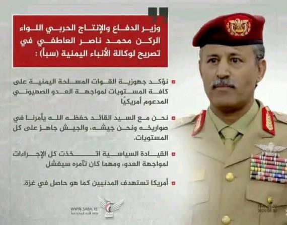 وزير الدفاع يؤكد جهوزية القوات المسلحة لمواجهة العدو الصهيوني