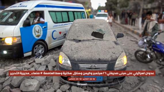 ارتفاع ضحايا العدوان الصهيوني على صنعاء والجوف إلى 166شهيداً وجريحاً