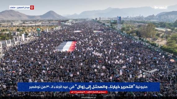 طوفان بشري بأمانة العاصمة تأكيدا على الثبات والجاهزية للتصدي للمحتلين الجدد