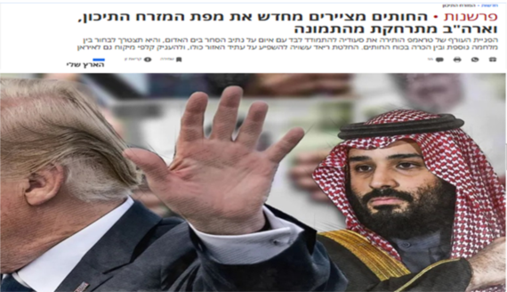 هآرتس “العبرية”: “أنصار الله يعيدون رسم خريطة المنطقة و أمريكا تبتعد عن الصورة