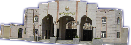 التربية تعلن تحديد رسوم المدارس الأهلية بالأمانة