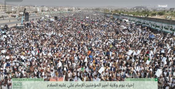 العاصمة صنعاء تحيي ذكرى يوم ولاية الإمام علي عليه السلام