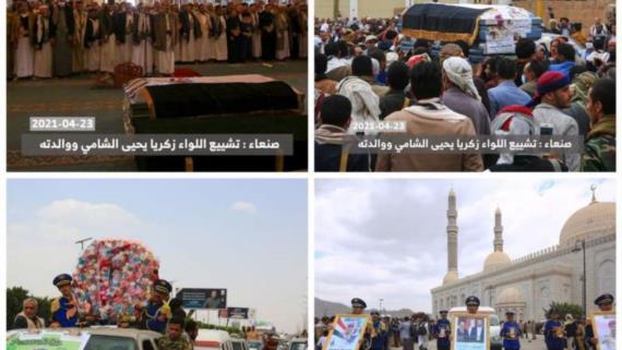 صنعاء تشيع جثمان وزير النقل زكريا الشامي