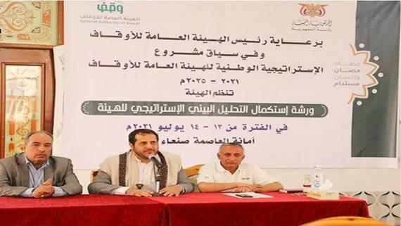 رئيس هيئة الأوقاف: مرحلة تحليل الوضع الراهن من أولويات عمل الهيئة