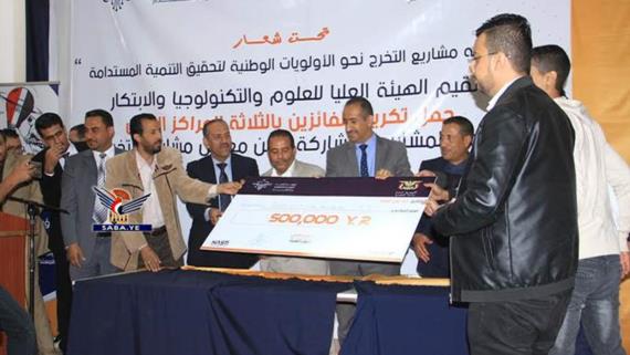هيئة العلوم والتكنولوجيا تكرم الفائزين في المشاريع الابتكارية