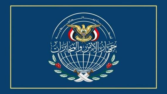 الأجهزة الأمنية تكشف غداً الثلاثاء عن عملية استخباراتية نوعية