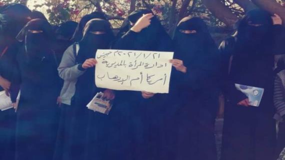وقفتان بذي السفال وحبيش في إب تنديدًا بالتصنيف الأمريكي