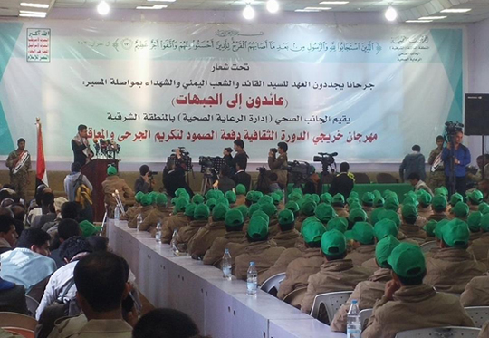 مهرجان خريجي الدورة الثقافية للجرحى ، تحت شعار