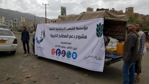 مؤسسة الشعب تدشن دعم المطابخ والأفران الخيرية