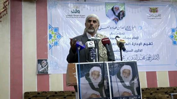 إحياء الذكرى الـ15 لرحيل العلامة مجد الدين المؤيدي بعمران.