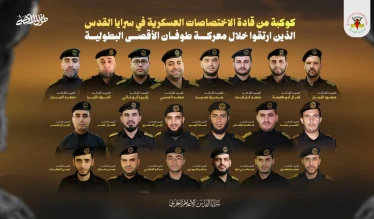 سرايا القدس تنعى كوكبة من قادة الاختصاصات العسكرية ارتقوا خلال معركة طوفان لأقصى