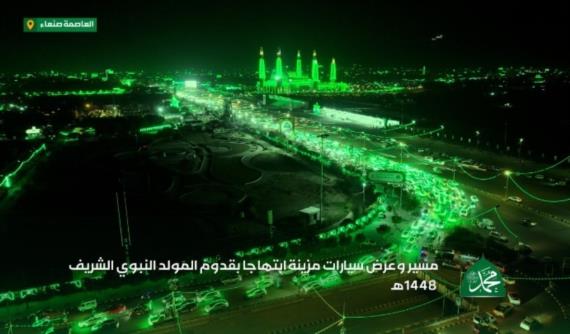 صنعاء في ربيعها المحمدي.. قوة وسيادة

