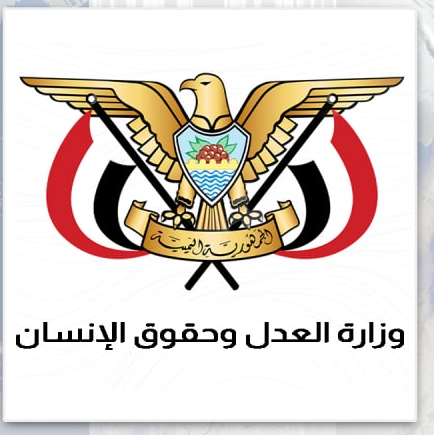 هيئة حقوق الإنسان تُدين جريمة مرتزقة العدو السعودي باستهداف طفلة في مديرية مقبنة بتعز