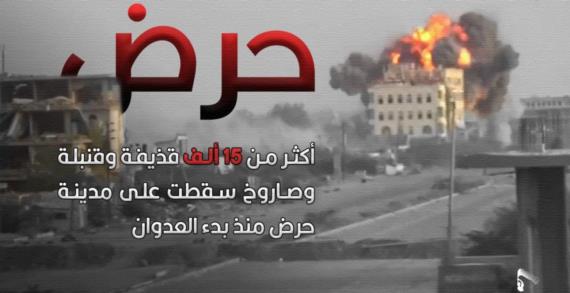 أكثر من 15 ألف قذيفة وقنبلة وصاروخ سقطت على مدينة حرض منذ بدء العدوان