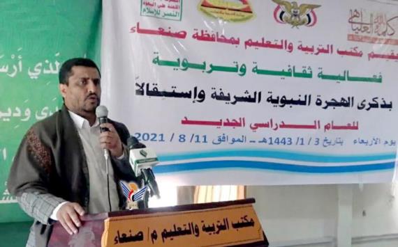فعالية ثقافية لتربية صنعاء بمناسبة ذكرى الهجرة النبوية