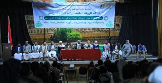 لقاء موسع في هيئة الزكاة يناقش الخطط والمشاريع للعام الهجري 1443هـ