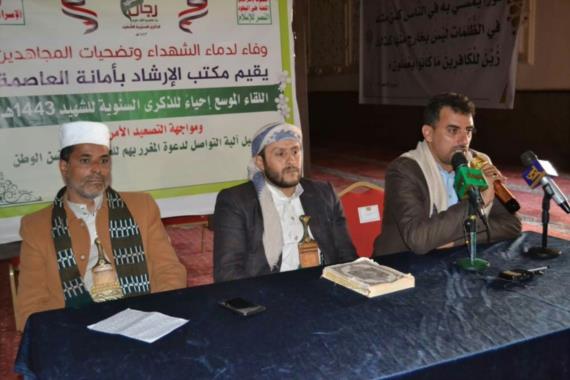 مكتب الإرشاد بالأمانة يدشن فعاليات سنوية الشهيد بلقاء للخطباء والمرشدين