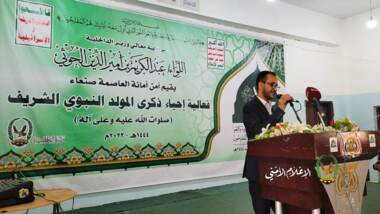 احتفالية لإدارة أمن أمانة العاصمة بذكرى المولد النبوي