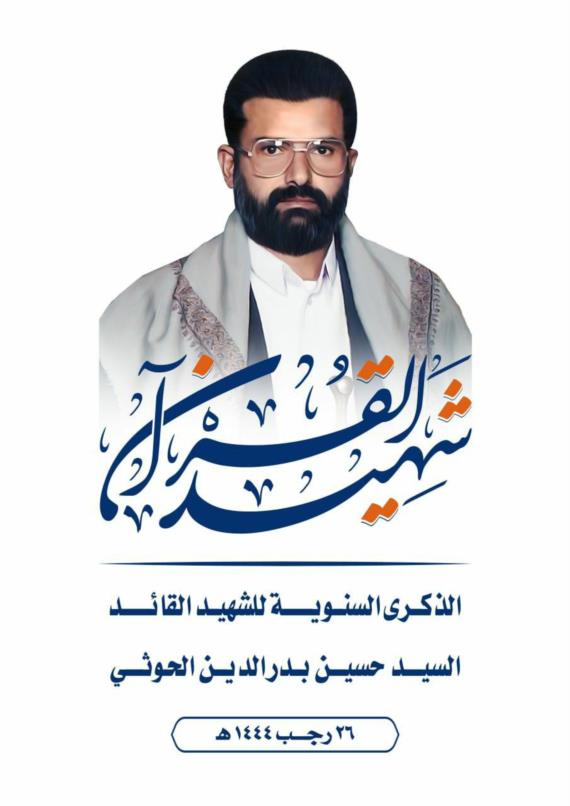 مشروعُ الشهيد القائد سِرُّ انتصاراتنا والمخرجُ الوحيدُ للأمة
