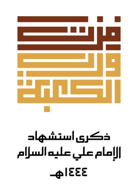 مديرية السدة بإب تُحيي ذكرى غزوة بدر الكبرى بندوة ثقافية