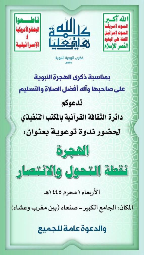 ندوة بعنوان