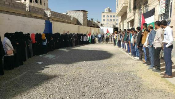 صنعاء.. وقفة لكلية فلسطين الحديثة تنديدا بجرائم العدو الصهيوني بغزة