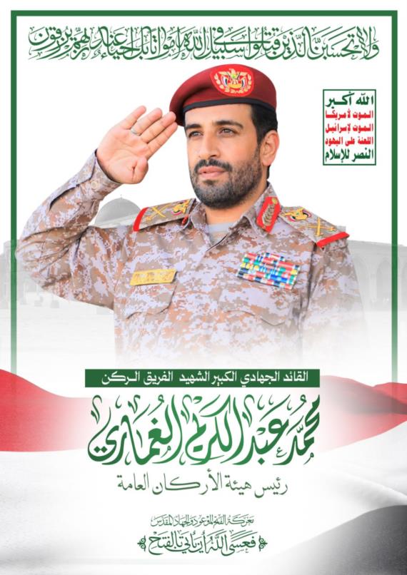 هاشم الغماري.. شهيد على طريق القدس