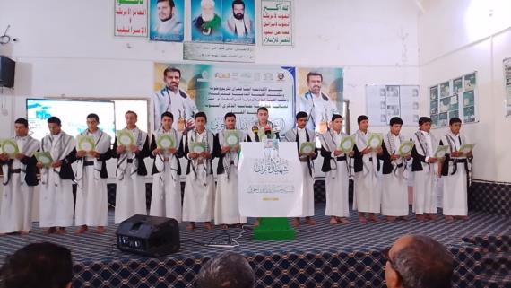 عمران..  الأكاديمية العليا للقرآن تُحيي ذكرى شهيد القرآن السيد حسين بدر الدين الحوثي بفعالية خطابية وثقافية