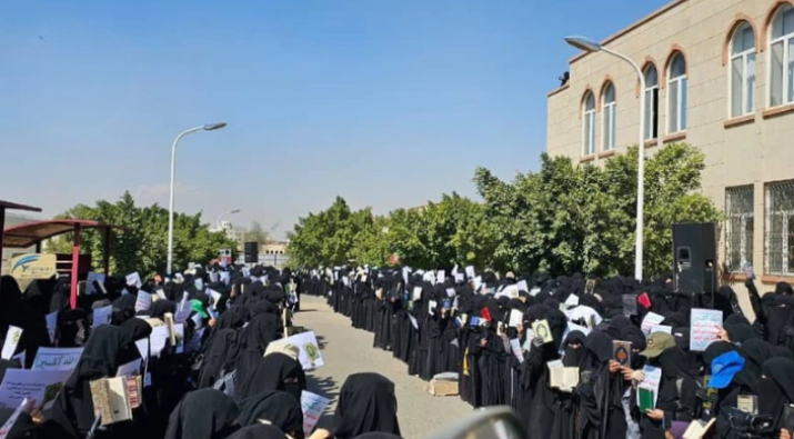 وقفة بأكاديمية القرآن للبنات بأمانة العاصمة تنديدًا بجريمة الإساءة الأمريكية للقرآن الكريم