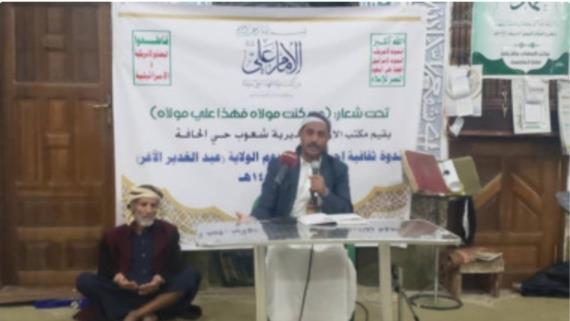 فعاليات بذكرى يوم الولاية في مديرية شعوب