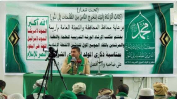 انعقاء اللقاء الارشادي الموسع بمحافظة ريمة تدشيناً لفعاليات ذكرى المولد النبوي