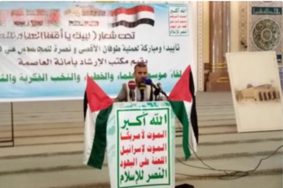 أمانة العاصمة.. لقاء موسع تأييدا ومباركة لعملية